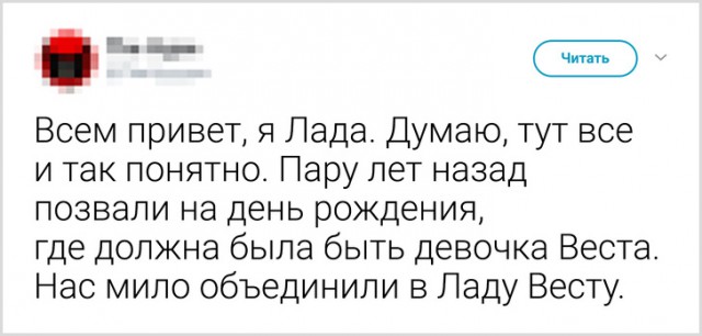 Пользователи твиттера поделились прозвищами, которыми их дразнили в детстве (Андрею повезло меньше всех)
