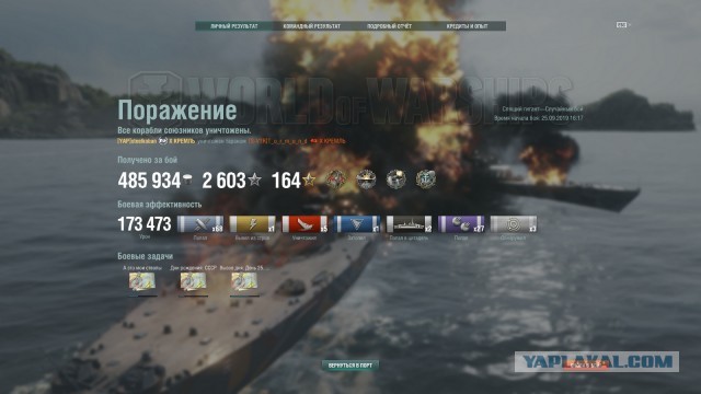 World of Warships - 7