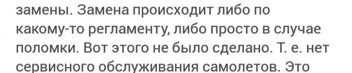 Фатальный финал: в Шереметьево сломались последние Суперджеты
