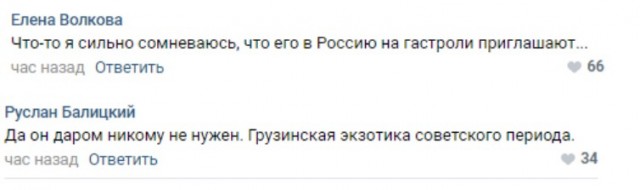 "Да кому ты нужен". Россияне в Сети ответили Кикабидзе, отказавшемуся петь в РФ из-за "русских танков"