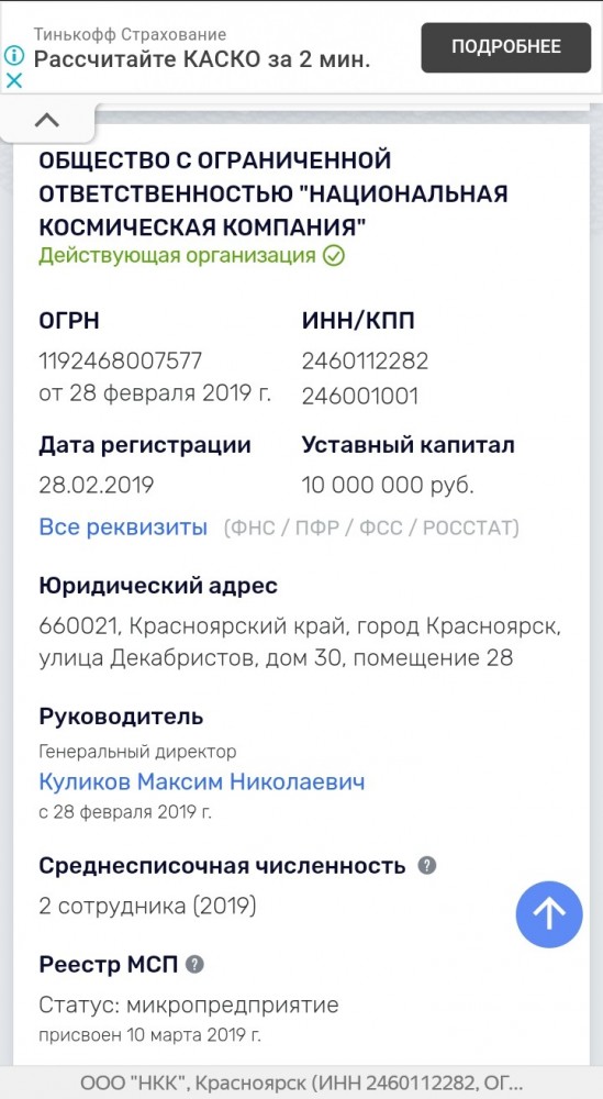 В Кировской области успешно запустили первую в России частную ракету