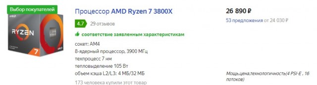 AMD Ryzen 7 PRO 4750G без дискретной видеокарты справился с GTA V и Death Stranding на высоких настройках