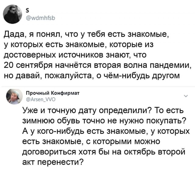 Смешные комментарии из социальных сетей 28.08.2020