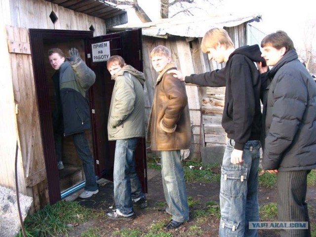 Прием на работу