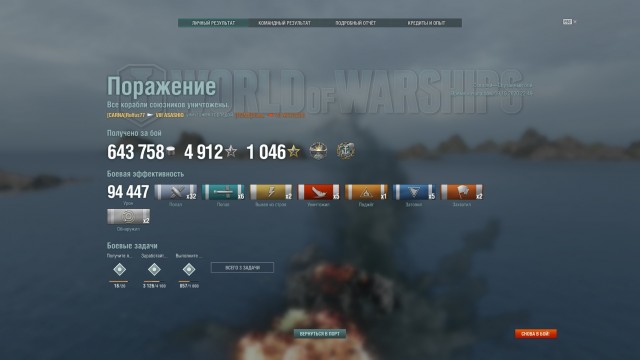 World of Warships - 9