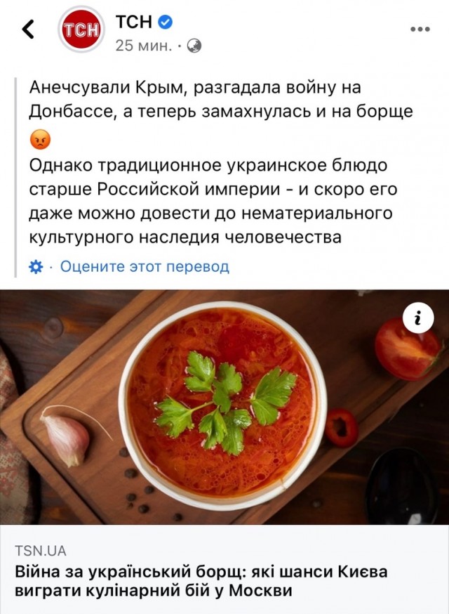 Украинский борщ предложили внести в список нематериального культурного наследия