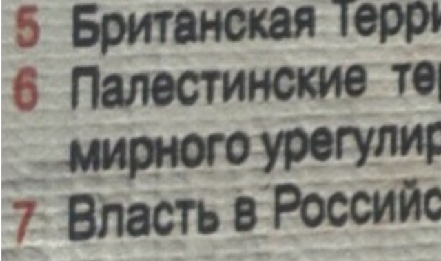 Вот это поворот