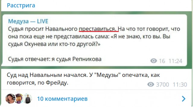 Суд над Навальным. Прямой эфир