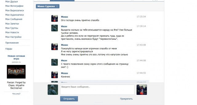 Крутые ребята против одной девушки