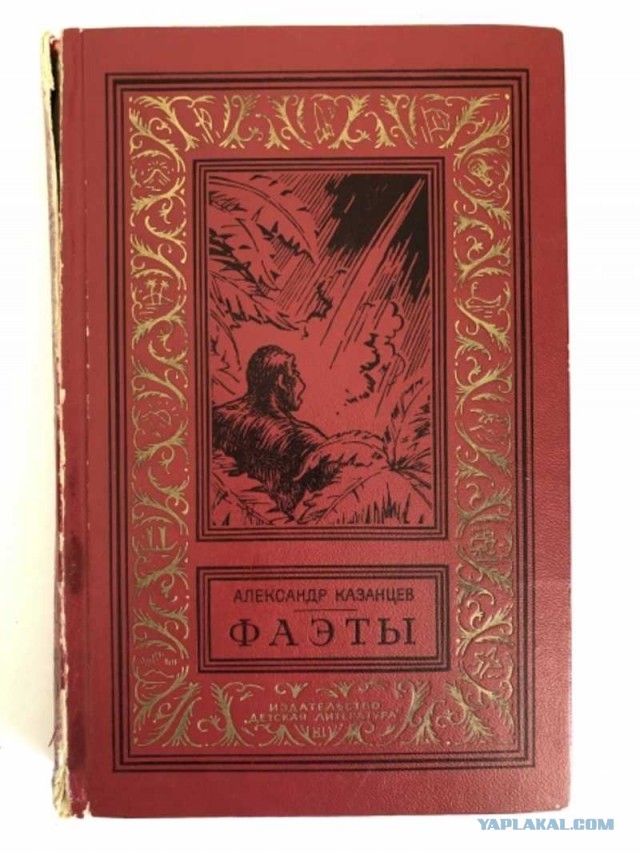 5 незаслуженно забытых книг советской фантастики