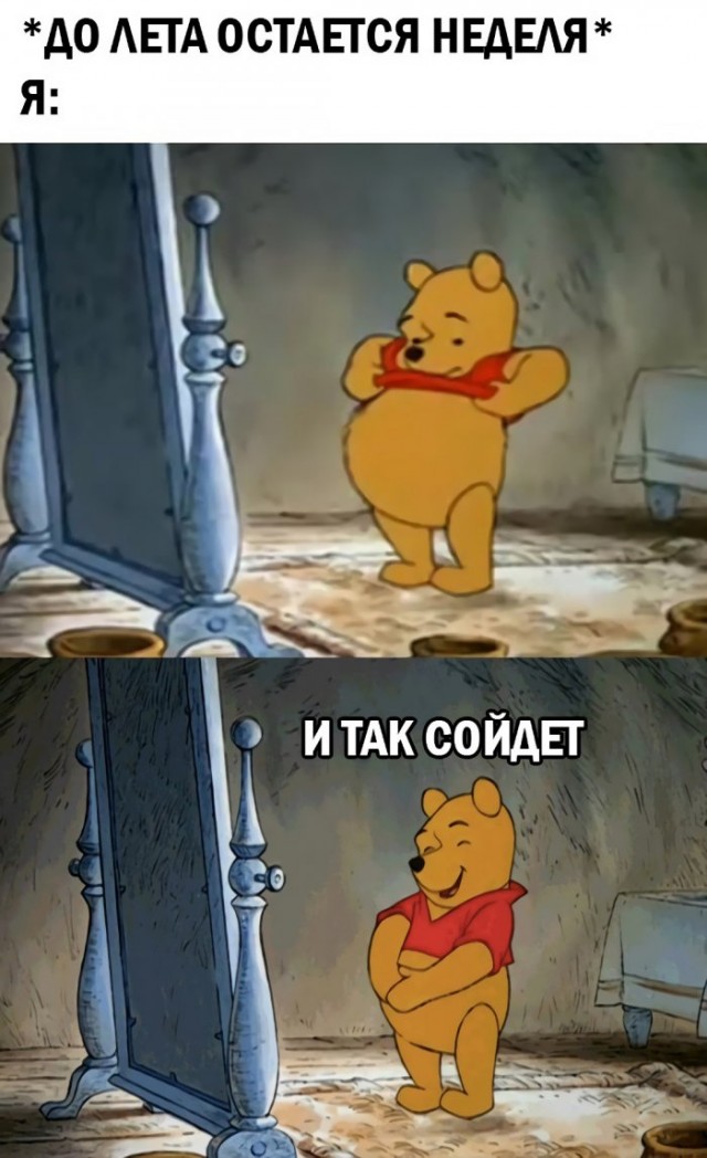 Картинки и мемы для настроения 26.05.2021