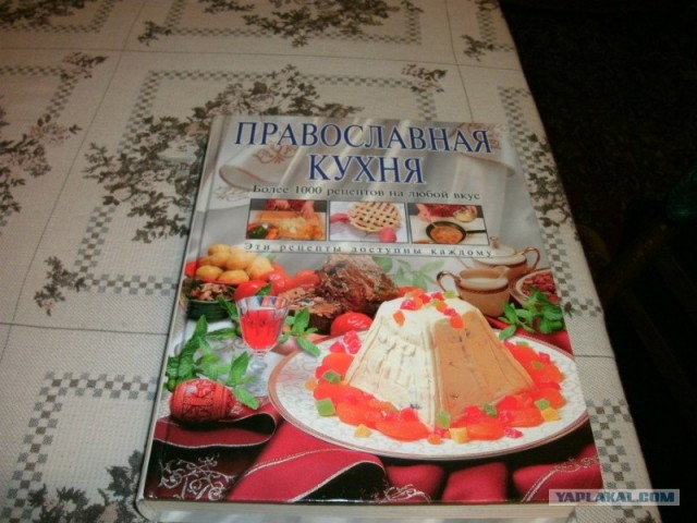 Православный борщ.(не Христианский)ведический