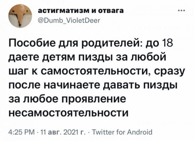 Картинки и мемы для настроения 19.08.2021