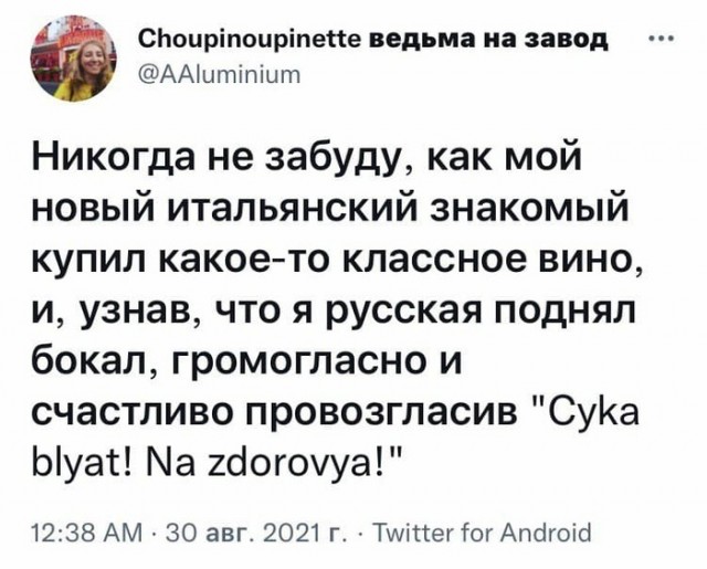 Забавные комментарии из социальных сетей (30.08.21)