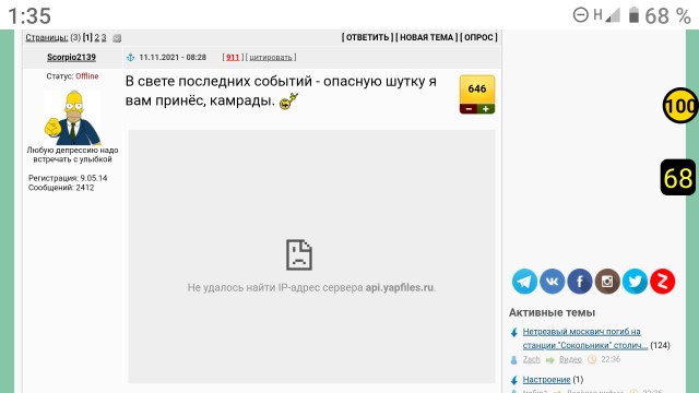 Ты лох