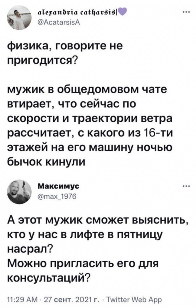 Чат нашего дома: убойные переписки с "обожаемыми" соседями
