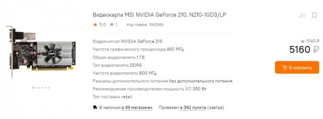 Российская сеть магазинов электроники DNS подняла цены на 30%