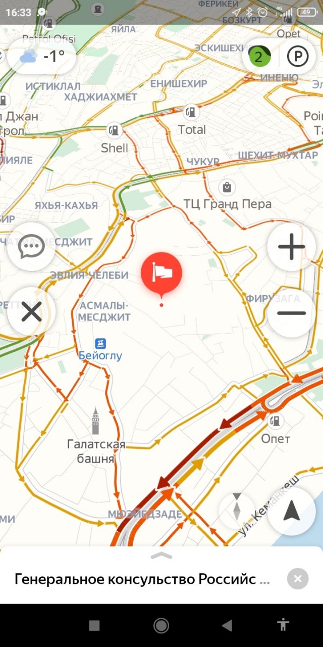 Стамбул. Помощь.