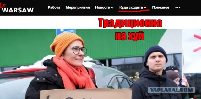 В Варшаве прошёл протест возле Leroy Merlin