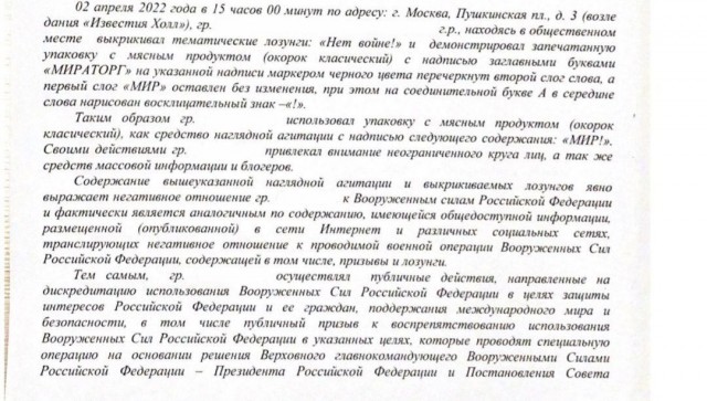В Петербурге оштрафовали активиста, процитировавшего Владимира Путина