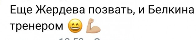 "Веселее, вы в хоккее! “