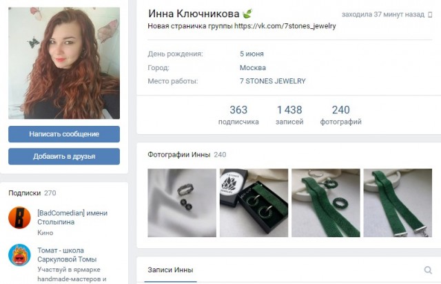 Хобби, которое порицается обществом
