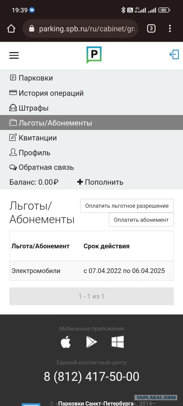 Автор видео помог человеку, убрал прилипший к его номеру мусор