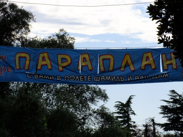 Абхазия feat. креатиff