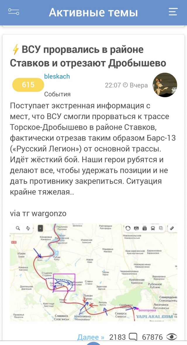 Россия покрупнела