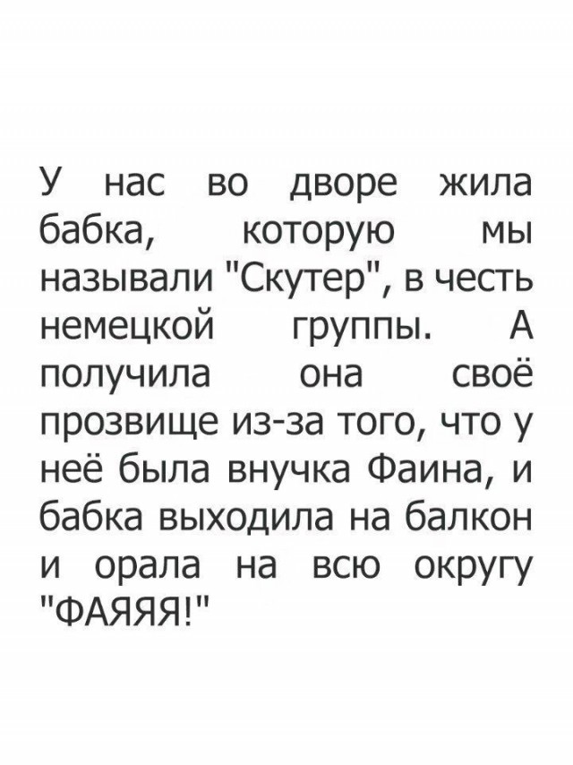 Фая, нет вайфая