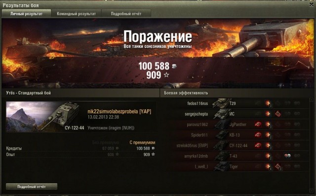 Wargaming 3