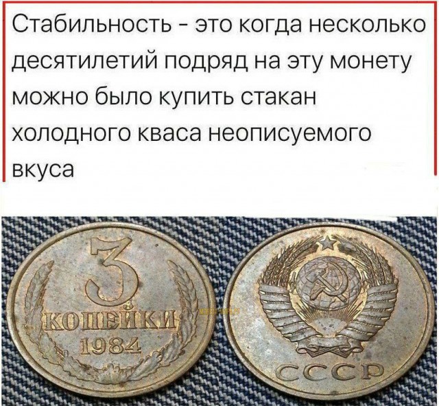 Картинки разные про СССР. 05.12.2022