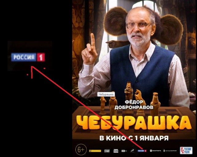 Сходил на фильм "Чебурашка"