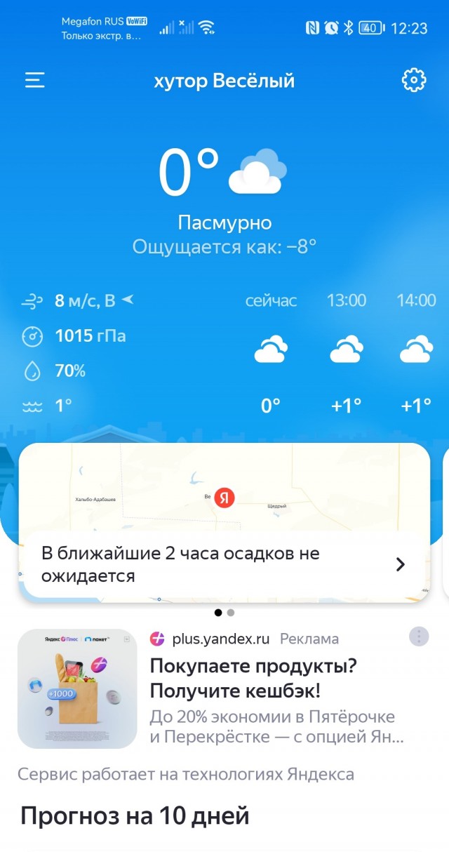 Дубак