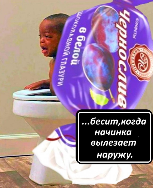 Шоколадная агрессия