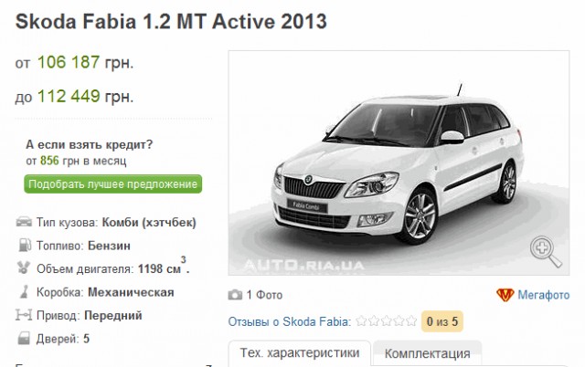 Aquila ТагАЗ