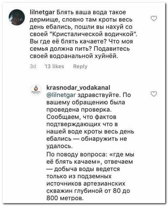 Забавные комментарии из социальных сетей (29.05.23)