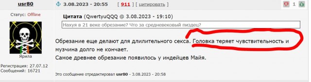 После обрезания