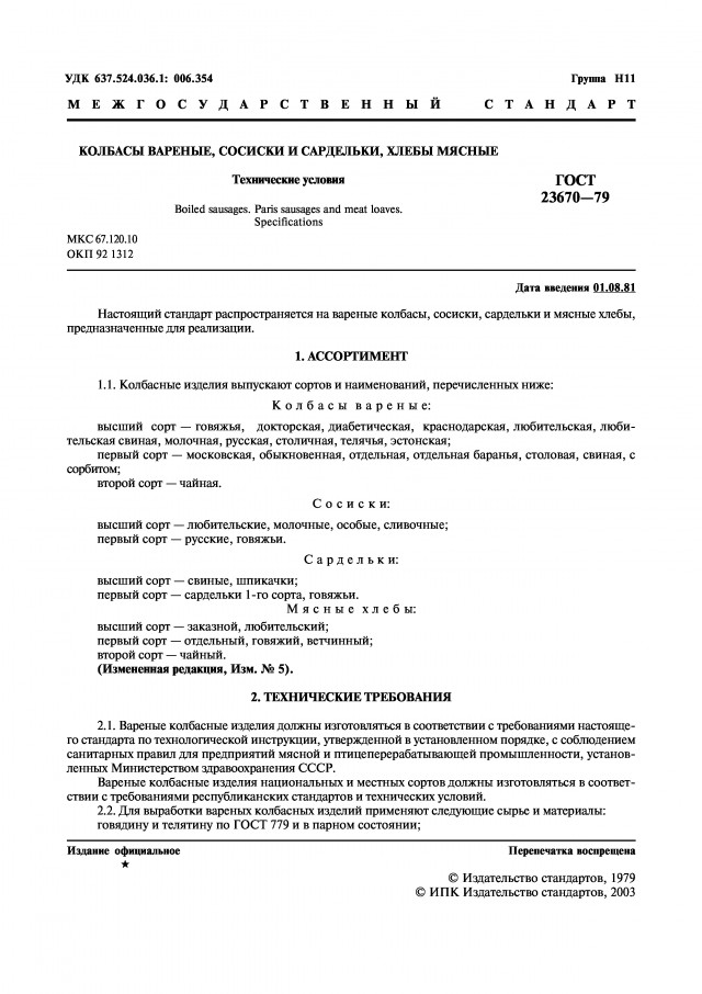 Какую страну потеряли ...