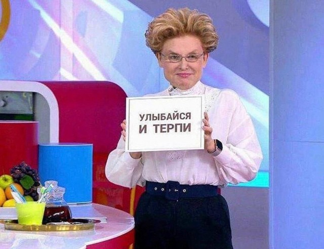 Пенсия и Малышева