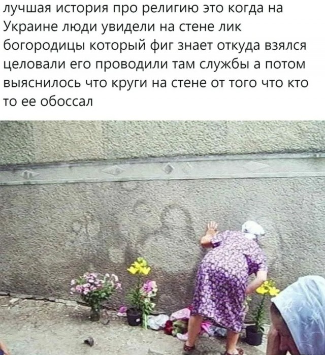 Слава Богу, я атеист - 5