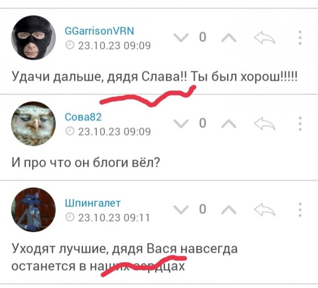 Скончался российский блоггер дядя Слава