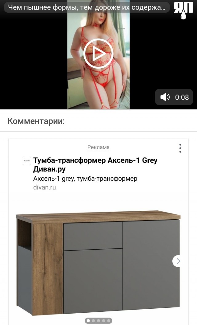 Чем пышнее формы, тем дороже их содержание