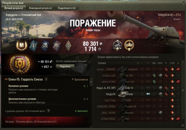 Wargaming 62