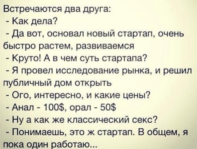 О нестандартных заработках