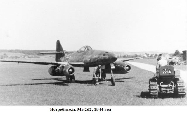Ме-262 последняя надежда Люфтваффе