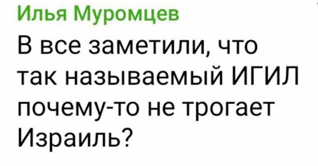 ИГИЛ* или Украина?
