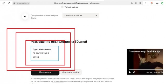 Авито доставка, изменения с 8 апреля (пи*орги)