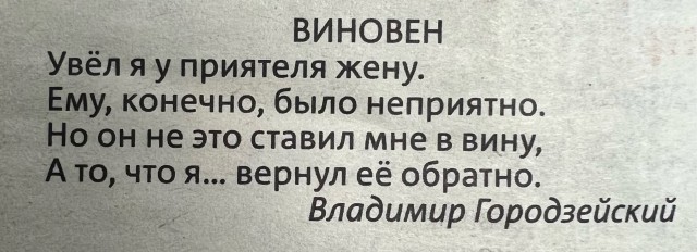 Очередная богиня