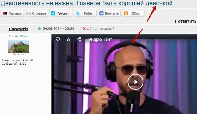 Девственность не важна. Главное быть хорошей девочкой